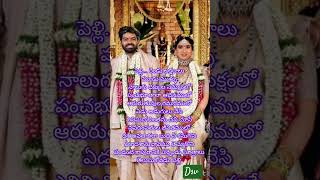 కళ్యాణ్ రాం మేనల్లుడు వివాహ వేడుక #love #telugukavithaluonlife #morninginspiration #telugupoetry