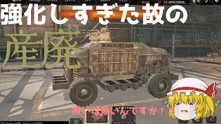 【CROSSOUT】世紀末ヒャッハーなマインクラフト[ゆっくり実況 part5]