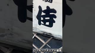 【東京】珈琲四天王in東京