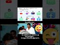 இதில் எதை நீங்கள் அதிகமாக use பன்னுறீங்கள்⁉️😜😁🎊 shorts memes viral trending funny