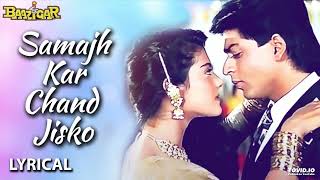 Samajh Kar Chand Jisko - Full Song | Shahrukh Khan & Kajol | Baazigar | 90's Hindi Romantic Song