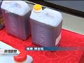 20110812 公視晚間新聞 認識好蜂蜜 蜂農集結推認證標章