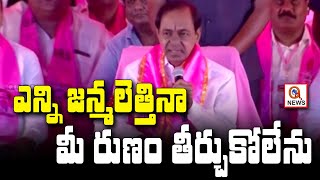 ఎన్ని జన్మలెత్తినా మీ రుణం తీర్చుకోలేను | Teenmarmallanna  | Qnews