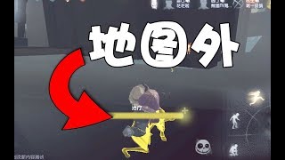 第五人格：祭司的通道竟然可以通向无敌Bug！