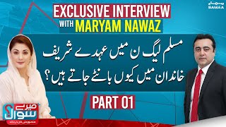 Meray Sawaal With Mansoor Ali Khan | Exclusive Talk With Maryam Nawaz | PART 01 | SAMAA TV  |
