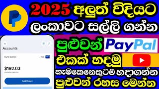 how to create in paypal account 2025 in sinhala