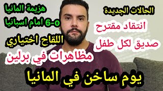 اهم التقارير الجديدة