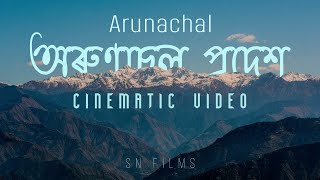 Epic Cinematic Views Of Arunachal Pradesh || অৰুণাচল প্ৰদেশৰ কিছু দৃশ্য || SN Films 01