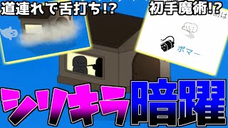 全員敵だといろいろハッチャける説【FEIGN】