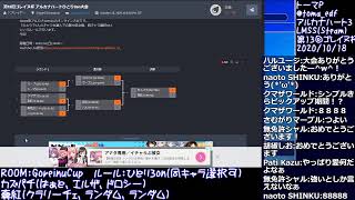 第13回ゴレイヌ杯 アルカナハートひとり3on大会