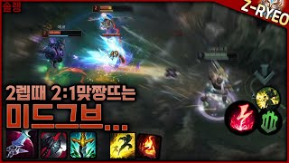 2렙에 게임끝내는 승률 100% 미드 감전 그레이브즈 | 5렙차 cs3배차