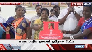 என்னுடைய பதிவு தான் பாஜகவின் கருத்து;மற்றவர் கருத்து பாஜக-வின் கருத்து இல்லை : தமிழிசை சவுந்தரராஜன்