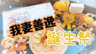 【鬼滅の刃カフェ】我妻善逸誕生祭2023お祝いしてきた！