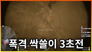 카메라 찍힌 보병들은 돌아가지 못했습니다..  배필1 최고의 힐링 중폭격기 [배틀필드1]