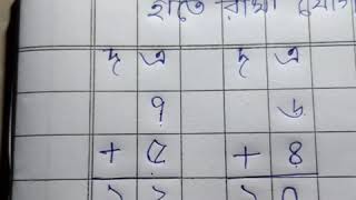 হাতে রাখা যোগ          U.K.G  MATHEMATICS