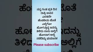 #motivational #kannada story telling #lessonablestory #moral stories#life morals#