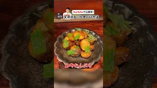 福島名物のじゃがいも料理【みそかんぷら】