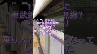 東京メトロ半蔵門線8114fが廃車に… 残る8000系は9本#shorts