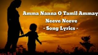 Neeve Neeve full song telugu lyrics/amma nana o tamil ammayi movie/Ravi Teja,Aasin