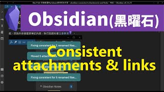 [Obs#66] Plugins that automatically maintain Markdown compatibility: Consistent attachments \u0026 links