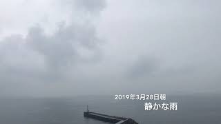 桜島噴火定点観測 2019年3月28日朝 天気雨