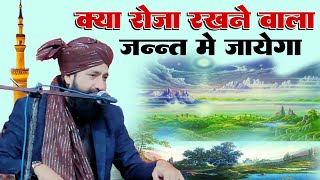 रमजान से पहले जलाली बयान Mufti Hammad Raza Qadri ki takrir मुफ्ती हम्माद रज़ा मुरादाबादी 2025