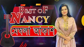 Meghla Akash  | Nancy | Mashup Unlimited