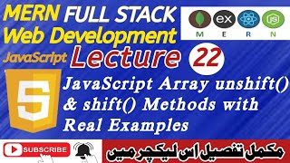 Lecture 22: JavaScript Array unshift() & shift() Methods Explained with Real Examples
