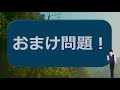 【入試算数】ひらめきと経験で解く面積の良問！