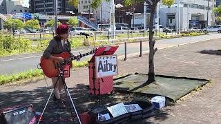 #aibry  2022/10/02 高知駅前Street 【鱗】（秦基博 covered by @aibry6682 ）