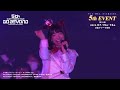 【ウマ娘】4th event special dreamers extra stage day1「gaze on me 」