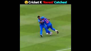 Rarest Catch in Cricket..!! 😵