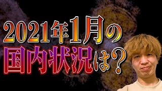 この先どうなる？試練？忍耐？果たして…