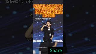 #张柏芝 #chinesesong #中国歌 #上海演唱会 #shorts