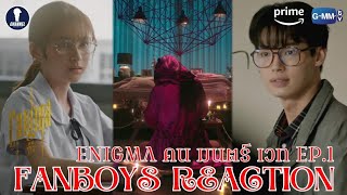 Fanboys Reaction I คน มนตร์ เวท Enigma EP.1