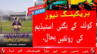 Quetta VS Peshawar Exhibition Match  | HBL PSL 8 2023 | Pakistan Super League