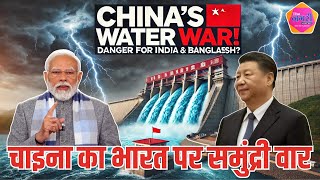 चाइना का भारत पर समुंद्री वार || CHINA VS INDIA || THE NAGARI NEWS