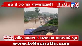 Gadchiroli Flood | गडचिरोलीच्या भामरागडमध्ये पूरस्थिती, 60 ते 70 घरं पाण्याखाली