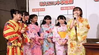 【AKB48じゃんけん大会】本戦出場ユニット48組＆対戦カード＆開催地決定 指原莉乃が解散宣言＜一覧＞ - めるも