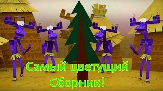 Бумажки - Сборник серий про цветочные поделки - мультфильм про оригами