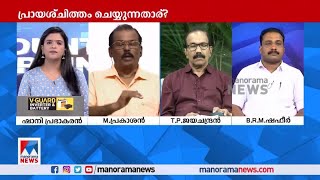 ‘രാജ്യത്ത് ക്രിസ്ത്യന്‍ വേട്ടയാണ് നടക്കുന്നത്’ ​​|Cpm |Congress | Bjp