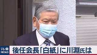 川淵氏　会長後任「白紙」に「もうコメントしない」（2021年2月12日）