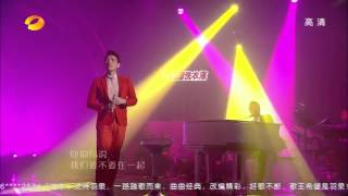 杨宗纬 李泉 《我要我们在一起》 我是歌手 130412 高清版