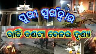 ||ପୁରୀ ର ନୂଆ ସ୍ଵର୍ଗଦ୍ଵାର କେବଳ ୨ମିନିଟ୍ ରେ ଦେଖନ୍ତୁ  || #odiavlog #youtubevideo #puri #viral