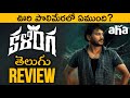 Kalinga Movie Review Telugu | Kalinga Review Telugu | Latest OTT Telugu Movies | Movies4u