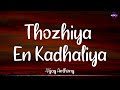𝗧𝗵𝗼𝘇𝗵𝗶𝘆𝗮 𝗘𝗻 𝗞𝗮𝗱𝗵𝗮𝗹𝗶𝘆𝗮 (Lyrics) - Vijay Anthony | Harish x Charan /\ #ThozhiyaEnKadhaliya