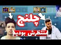 چلنج ادریس شریفی در مقابل فردین قادری 😱 | Edrees Sharifi VS Fardin Qaderi