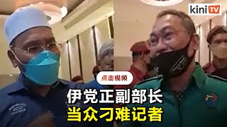 不满记者追问禁赌令    伊党正副部长当众刁难