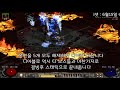 디아블로2 소서리스 맨땅 꿀팁 한가득 레더 노말에서 헬까지클리어하기 diablo2 ladder sor hell