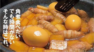 忙しい日も味染み旨い【味玉もね】薄切り豚の角煮ロール。